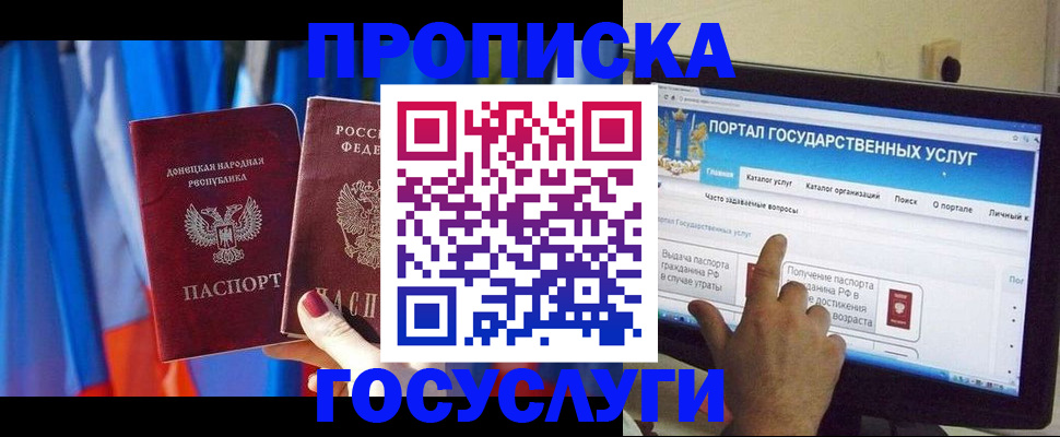 временная регистрация 2025 в Лобне