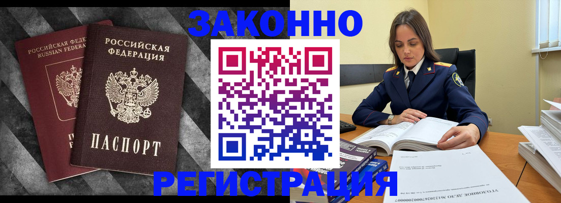 прописка ребенка в Лобне